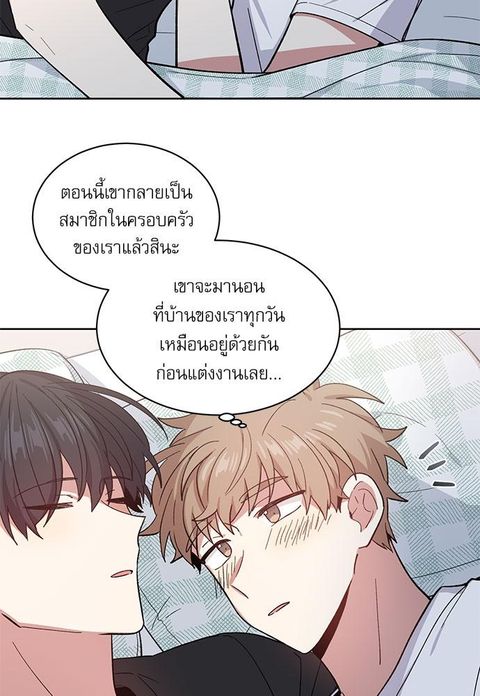 Candy man ตอนที่ 39 หน้า 3