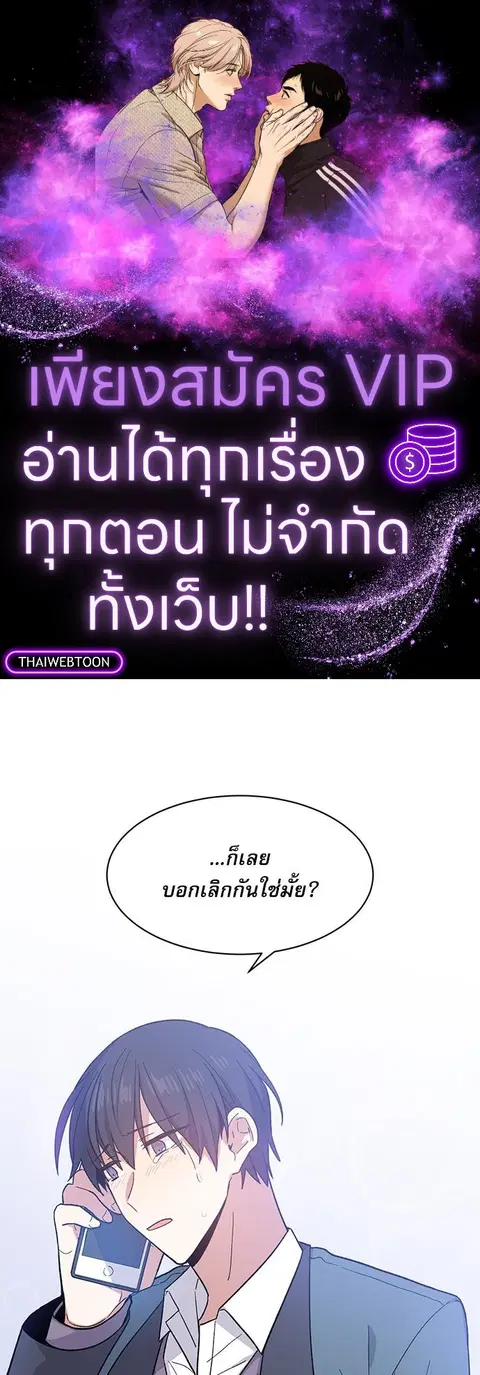 Candy man ตอนที่ 4 หน้า 1