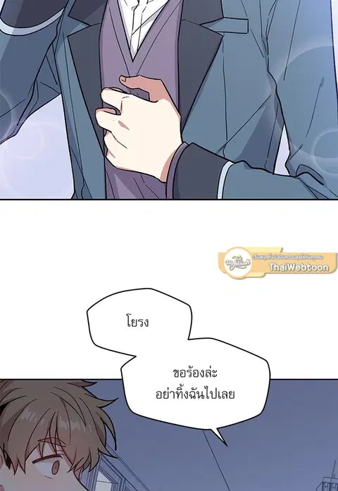 Candy man ตอนที่ 4 หน้า 2