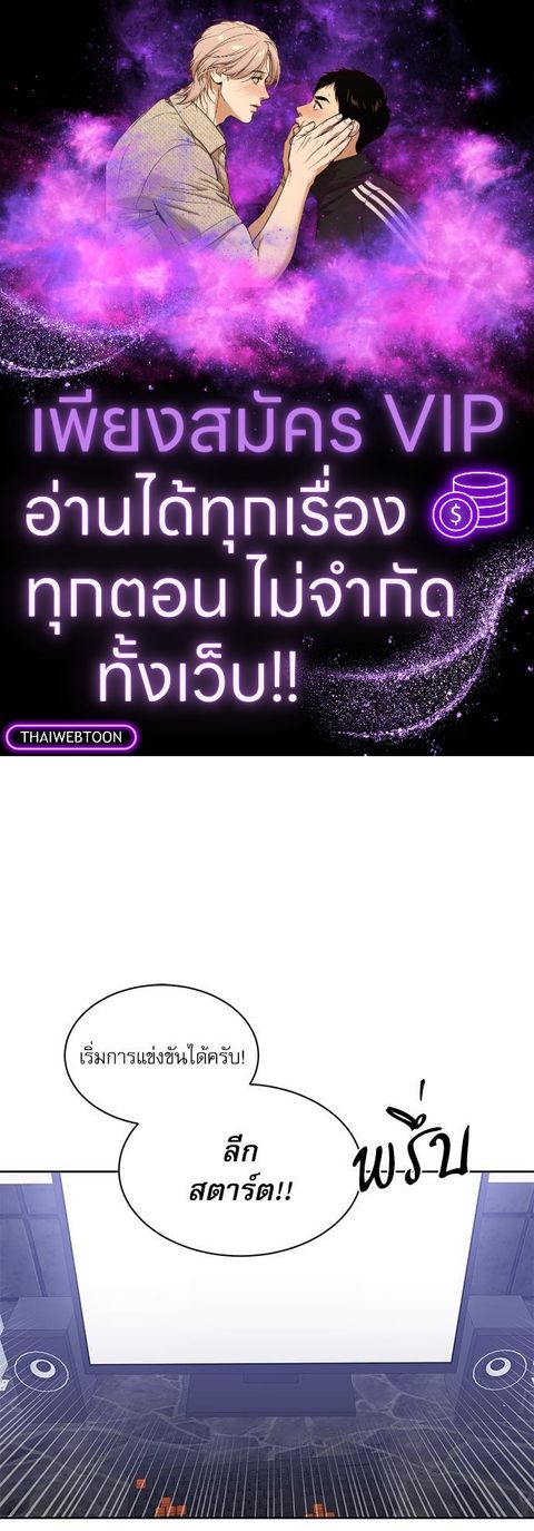 Candy man ตอนที่ 40 หน้า 1