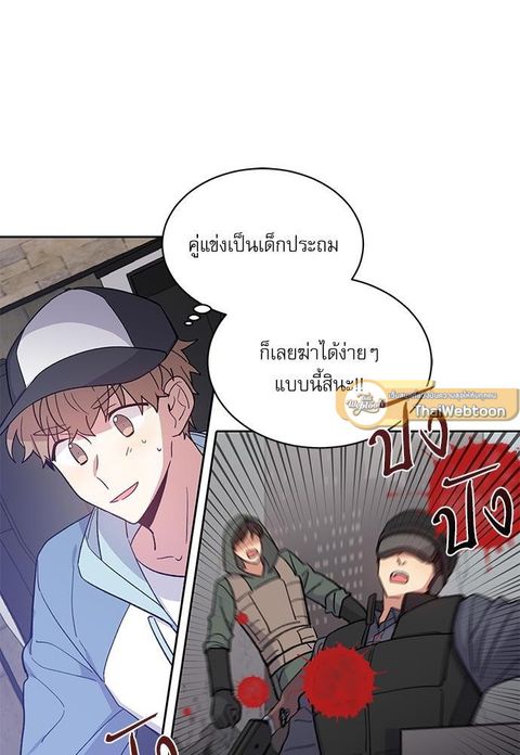 Candy man ตอนที่ 40 หน้า 2