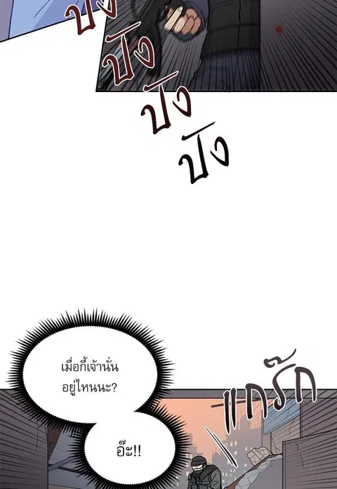 Candy man ตอนที่ 40 หน้า 3