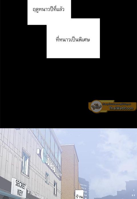 Candy man ตอนที่ 41 หน้า 2