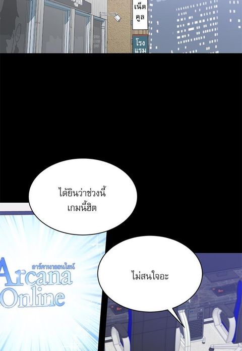 Candy man ตอนที่ 41 หน้า 3