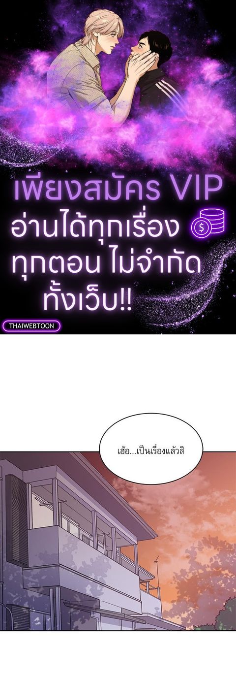 Candy man ตอนที่ 42 หน้า 1