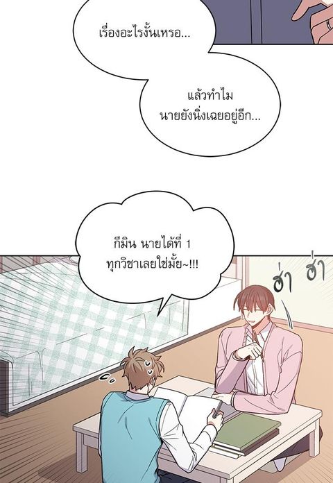 Candy man ตอนที่ 42 หน้า 3