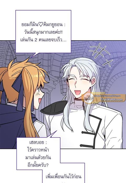 Candy man ตอนที่ 43 หน้า 2