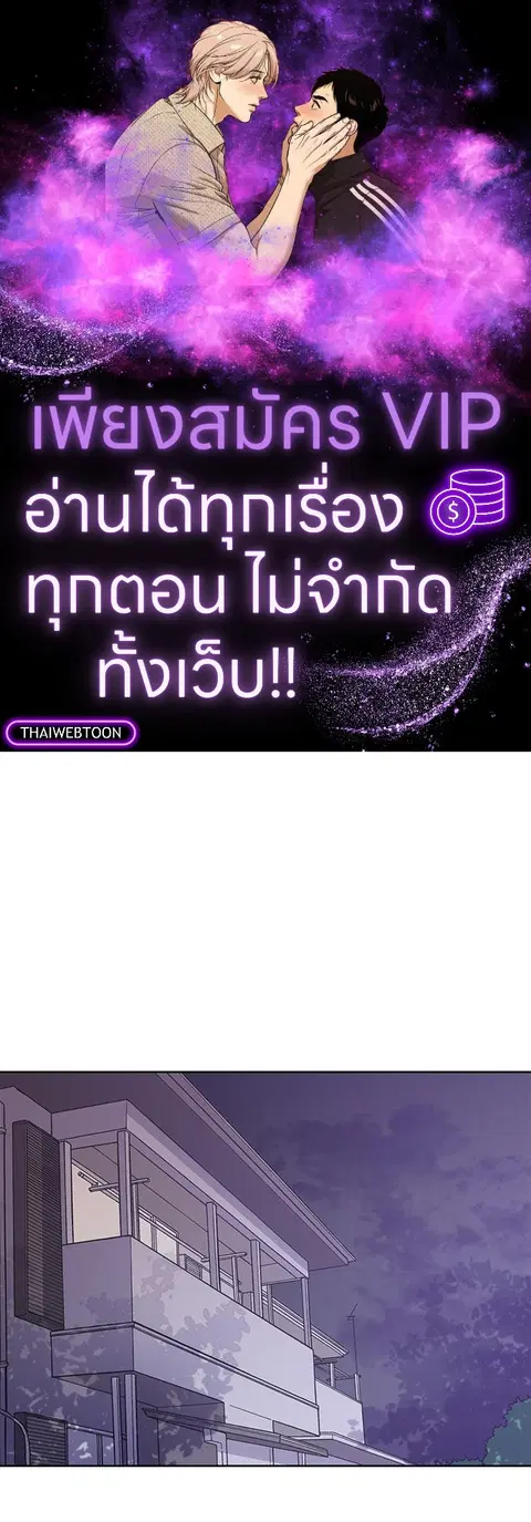 Candy man ตอนที่ 44 หน้า 1