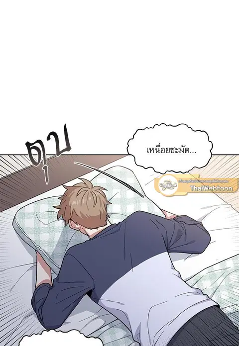 Candy man ตอนที่ 44 หน้า 2