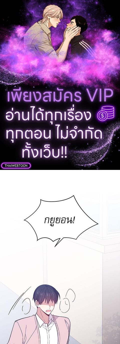 Candy man ตอนที่ 45 หน้า 1
