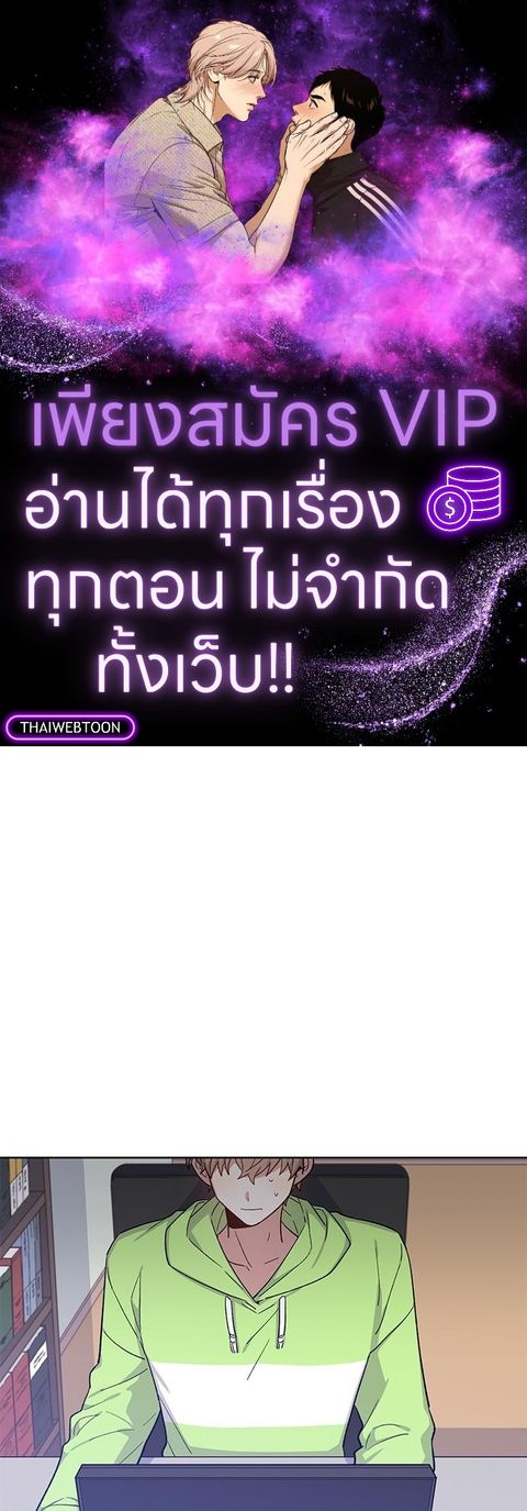 Candy man ตอนที่ 46 หน้า 1