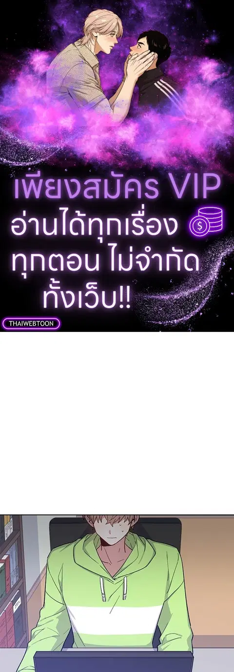 Candy man ตอนที่ 46 หน้า 1