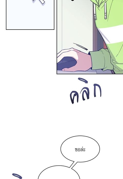 Candy man ตอนที่ 46 หน้า 3