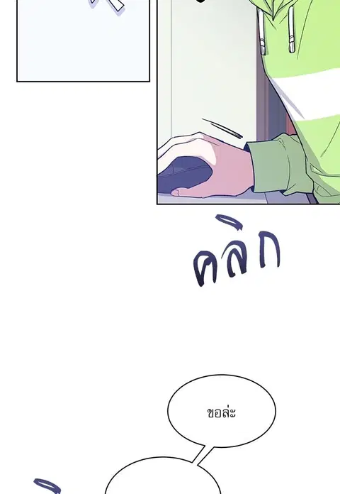 Candy man ตอนที่ 46 หน้า 3