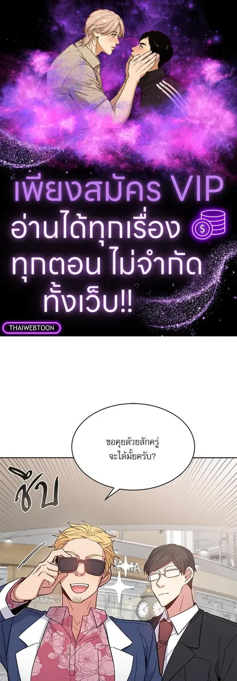 Candy man ตอนที่ 47 หน้า 1