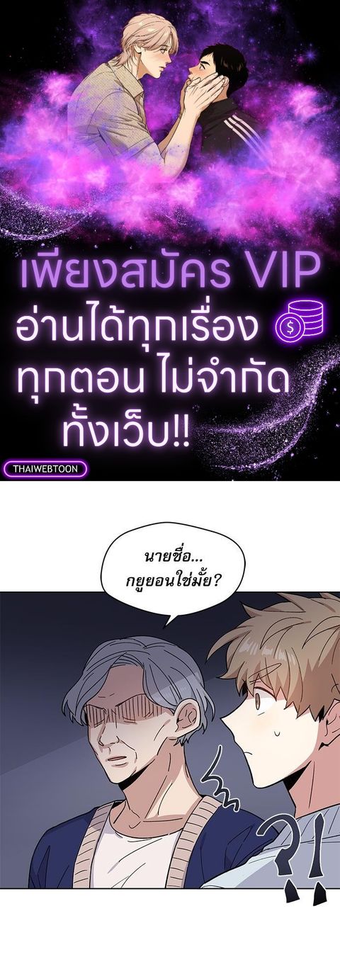 Candy man ตอนที่ 49 หน้า 1