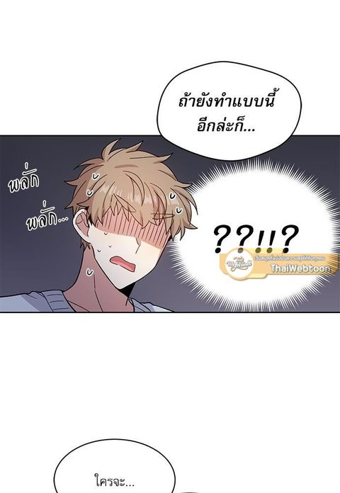 Candy man ตอนที่ 49 หน้า 2