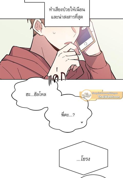 Candy man ตอนที่ 5 หน้า 2