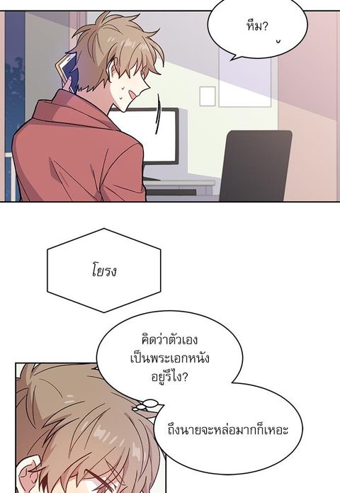 Candy man ตอนที่ 5 หน้า 3