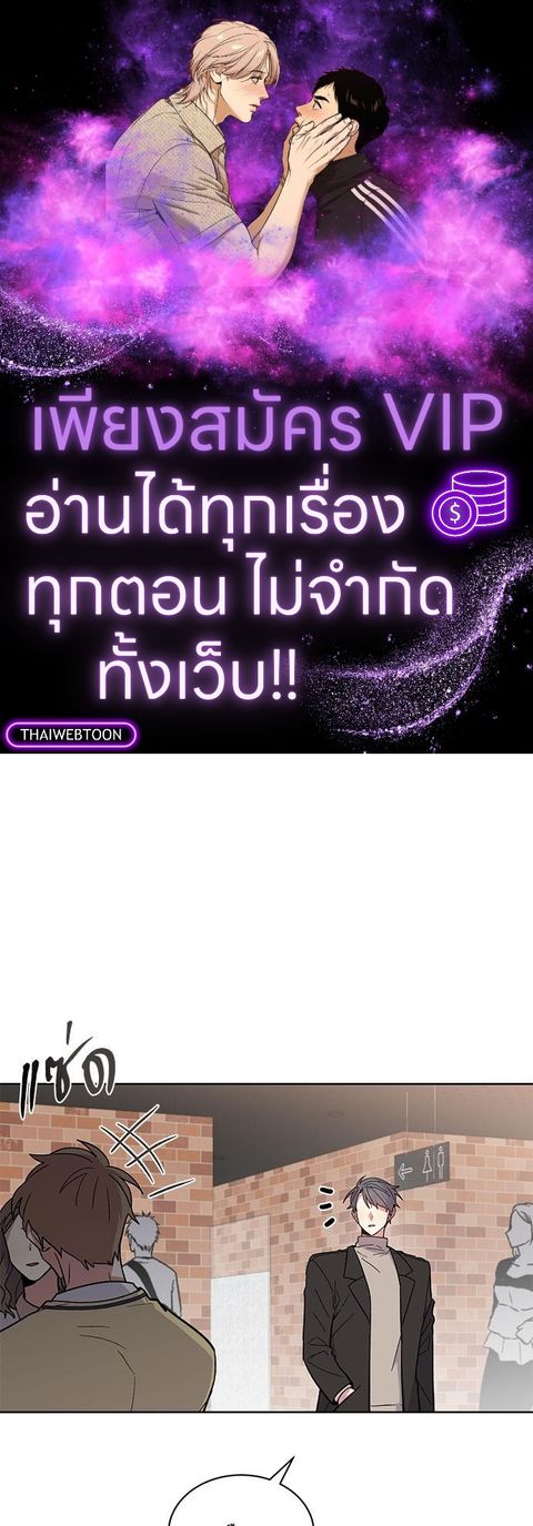 Candy man ตอนที่ 50 หน้า 1