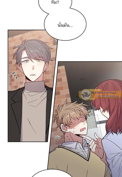 Candy man ตอนที่ 50 หน้า 2