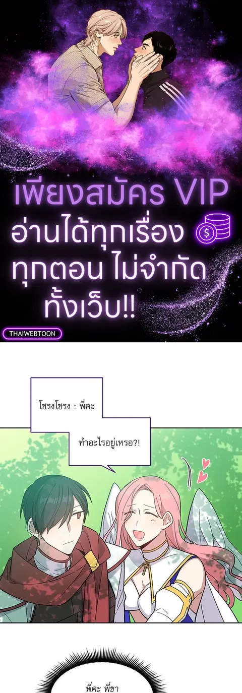 Candy man ตอนที่ 7 หน้า 1