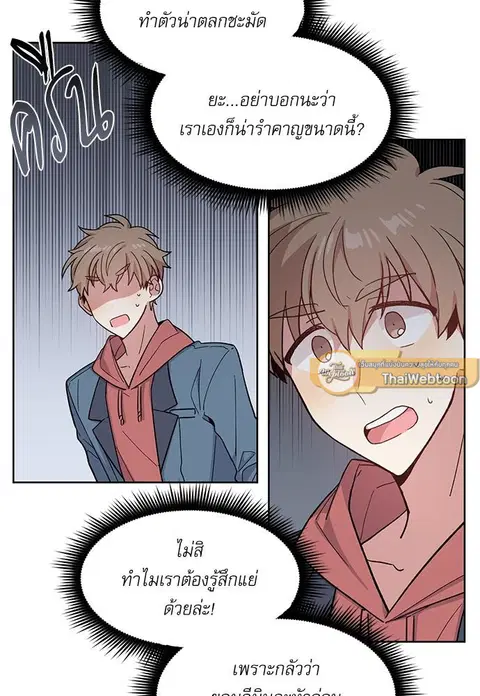 Candy man ตอนที่ 7 หน้า 2