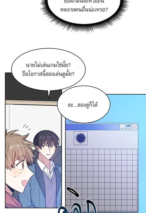 Candy man ตอนที่ 7 หน้า 3