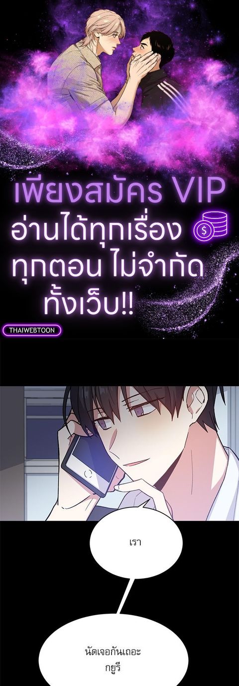 Candy man ตอนที่ 8 หน้า 1