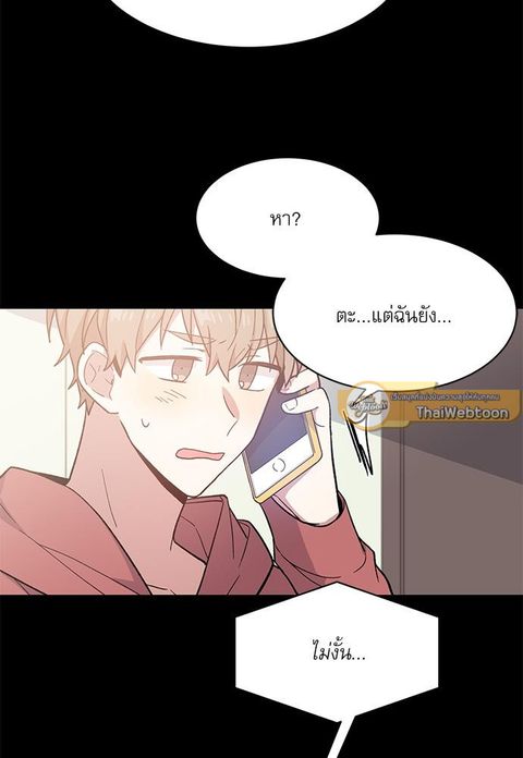 Candy man ตอนที่ 8 หน้า 2