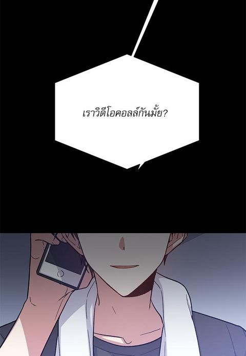 Candy man ตอนที่ 8 หน้า 3