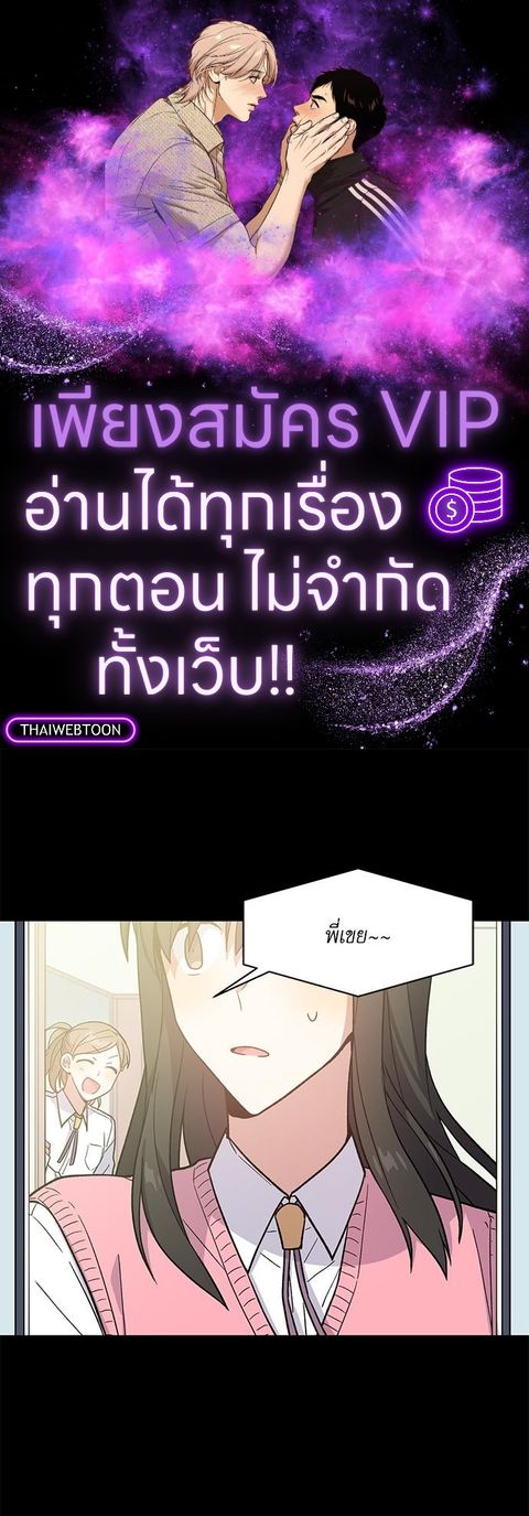 Candy man ตอนที่ 9 หน้า 1