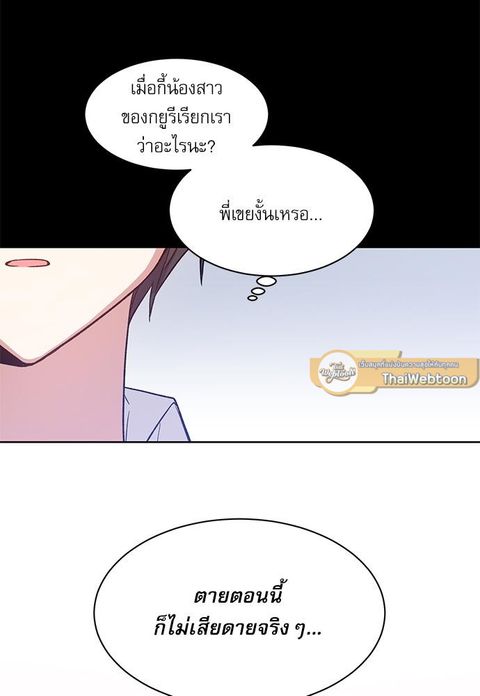 Candy man ตอนที่ 9 หน้า 2