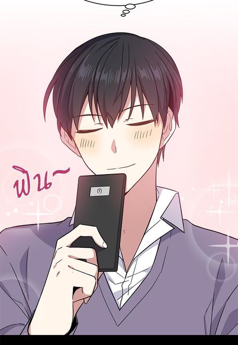 Candy man ตอนที่ 9 หน้า 3