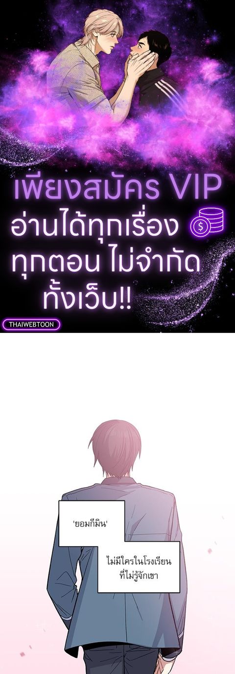 ปก Candy man มังงะเกาหลี แปลไทย