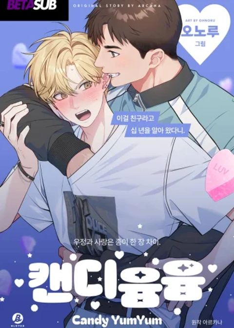 ปก Candy yumyum มังงะเกาหลี แปลไทย