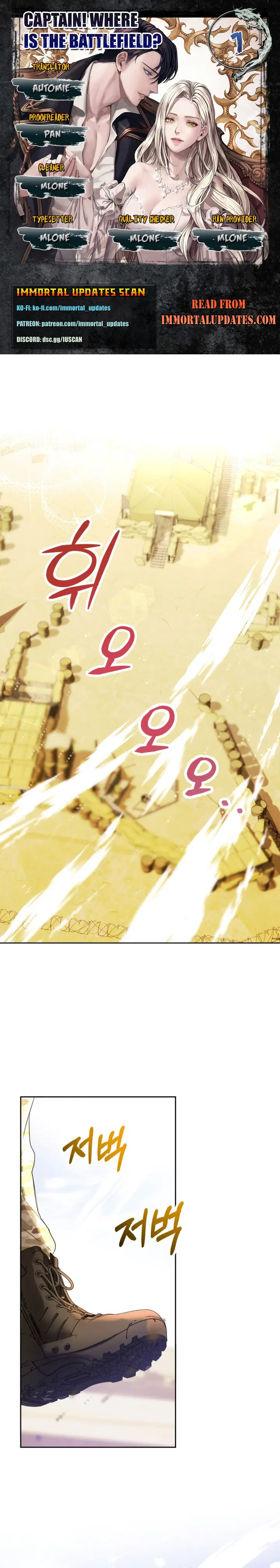 Captain! Is this battlefield here? ตอนที่ 1 หน้า 2