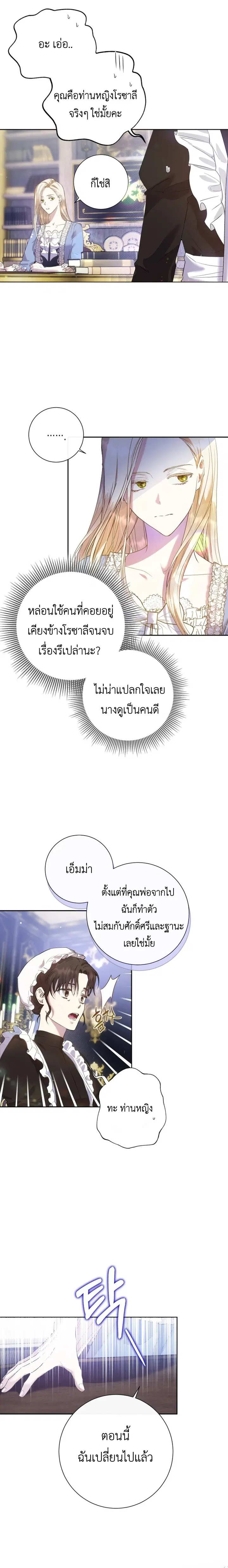 Captain! Is this battlefield here? ตอนที่ 2 หน้า 2
