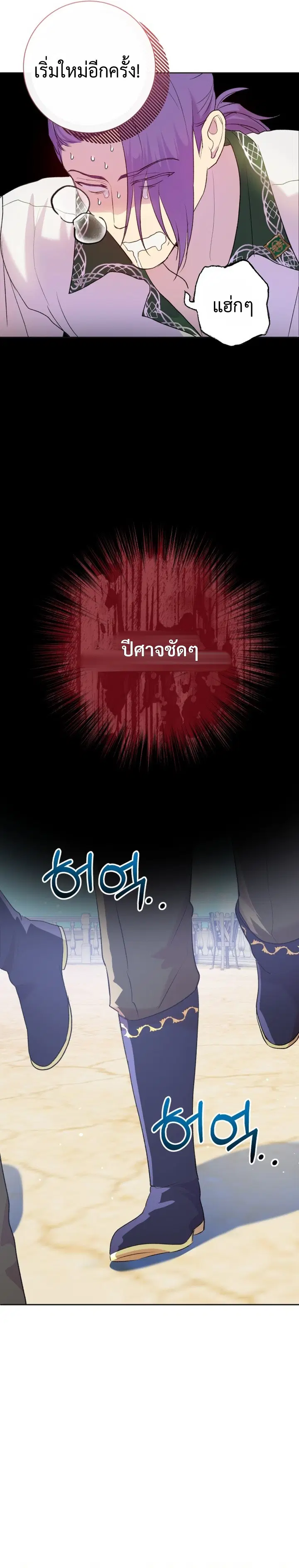 Captain! Is this battlefield here? ตอนที่ 5 หน้า 2