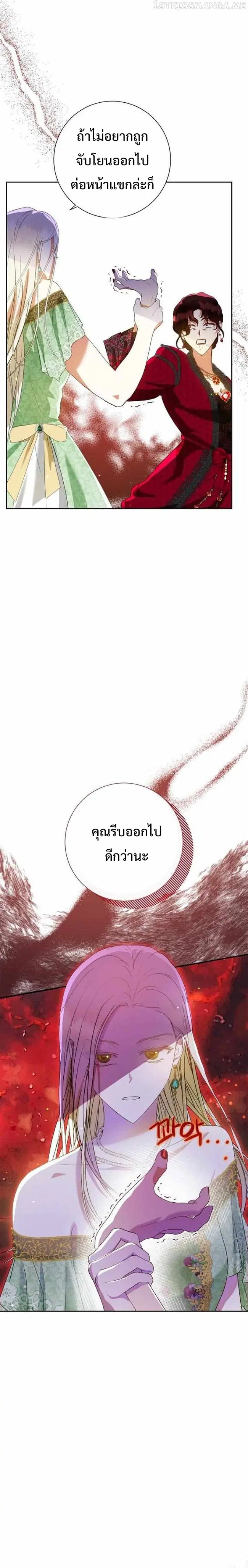 Captain! Is this battlefield here? ตอนที่ 6 หน้า 2