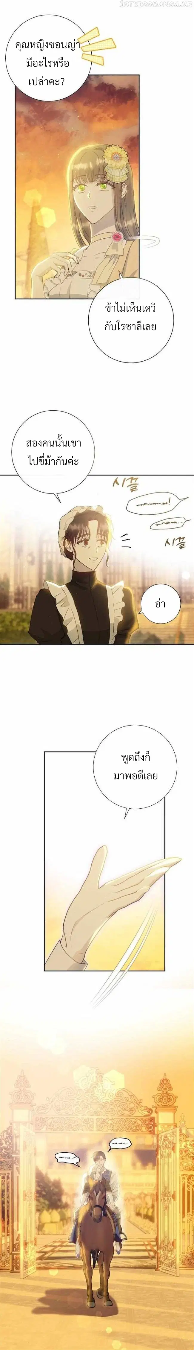 Captain! Is this battlefield here? ตอนที่ 8 หน้า 2