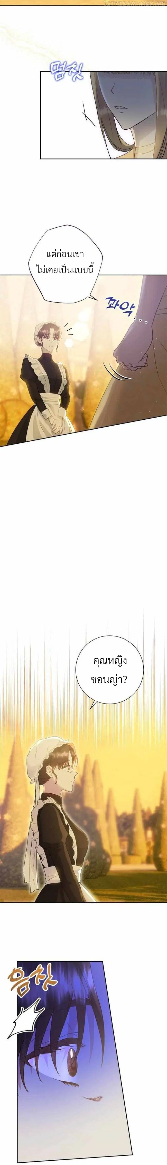 Captain! Is this battlefield here? ตอนที่ 8 หน้า 3