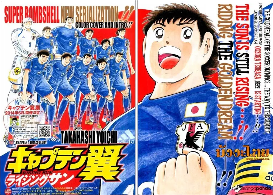 Captain Tsubasa - Rising Sun ตอนที่ 1 หน้า 3