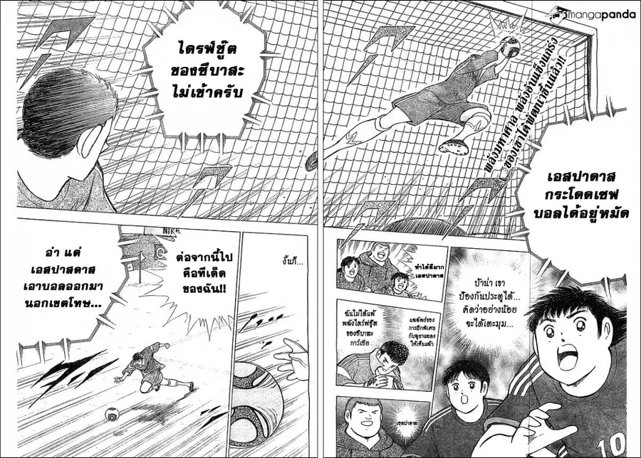 Captain Tsubasa - Rising Sun ตอนที่ 4 หน้า 2