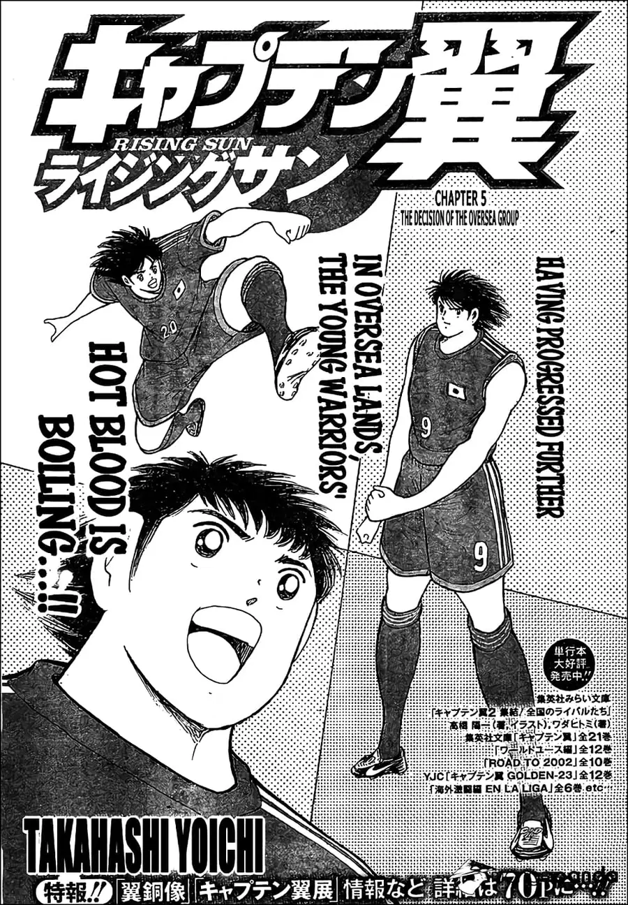 Captain Tsubasa - Rising Sun ตอนที่ 5 หน้า 1