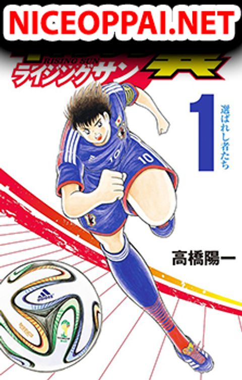 ปก Captain Tsubasa - Rising Sun มังงะญี่ปุ่น แปลไทย
