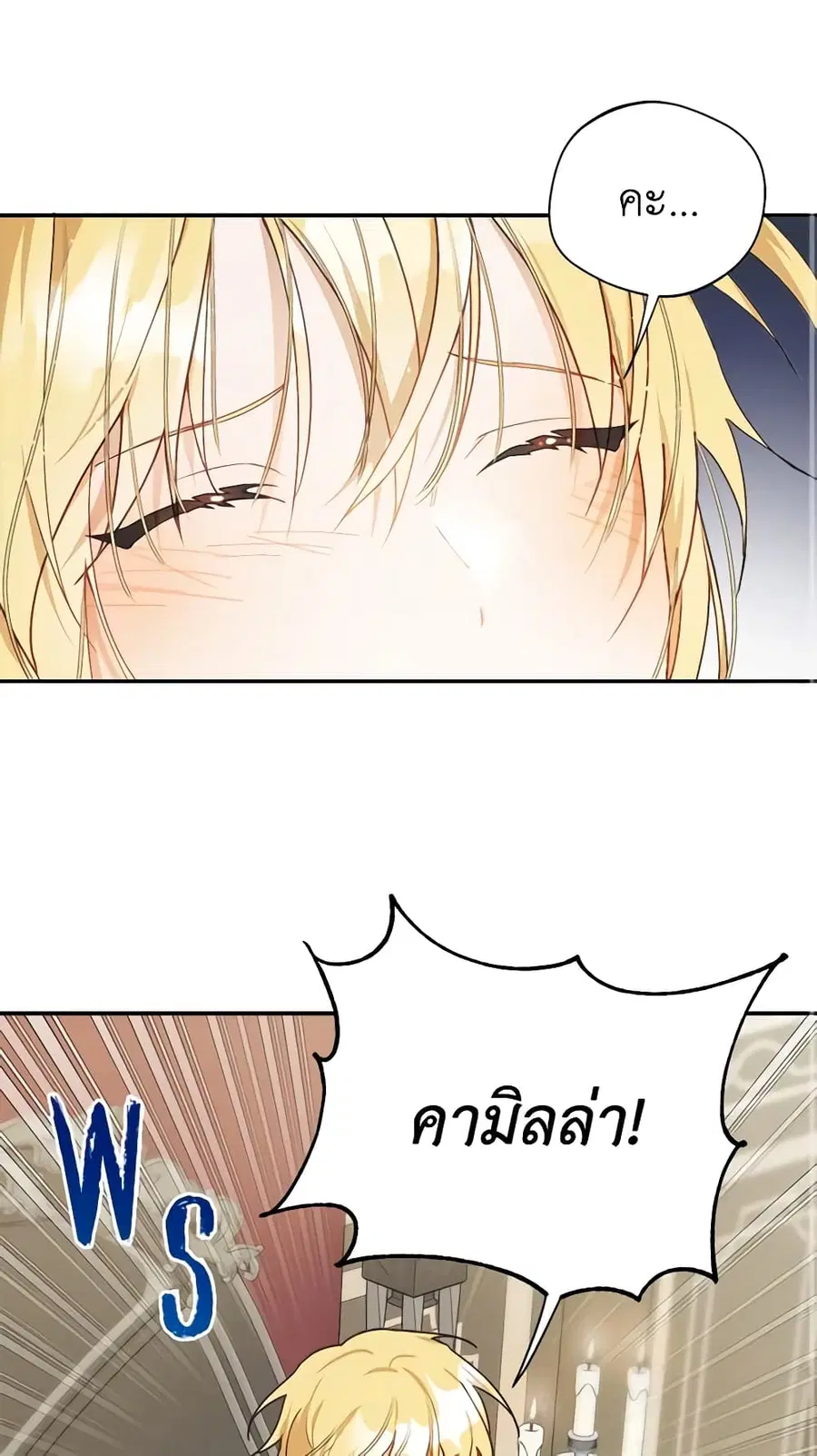Carefully Choosing a Husband ตอนที่ 10 หน้า 3