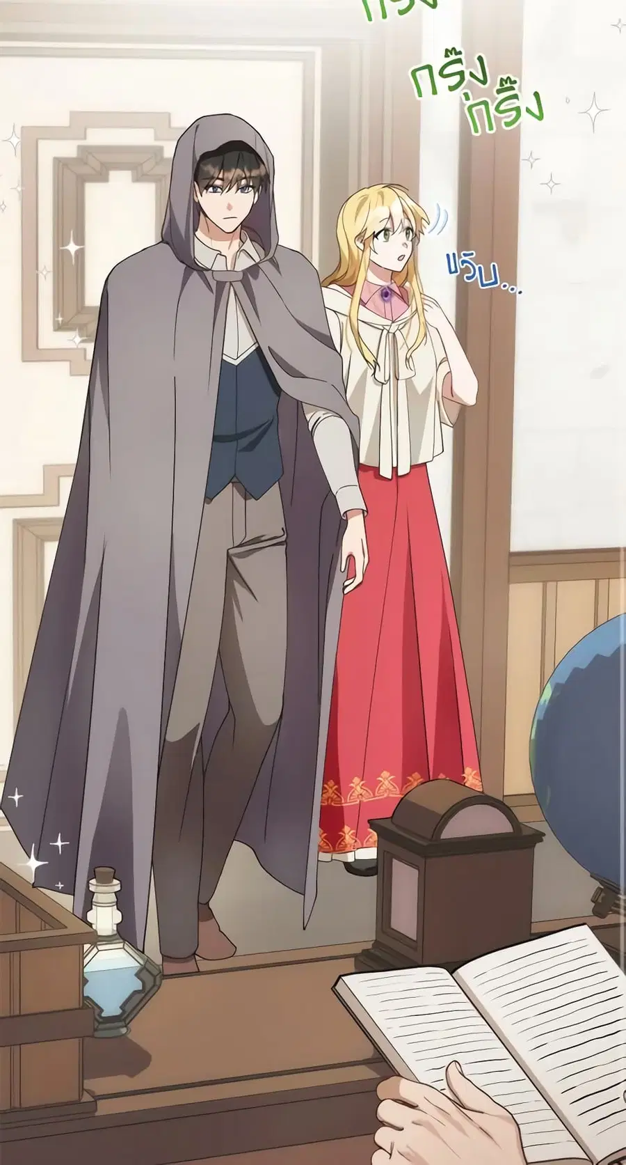 Carefully Choosing a Husband ตอนที่ 13 หน้า 2