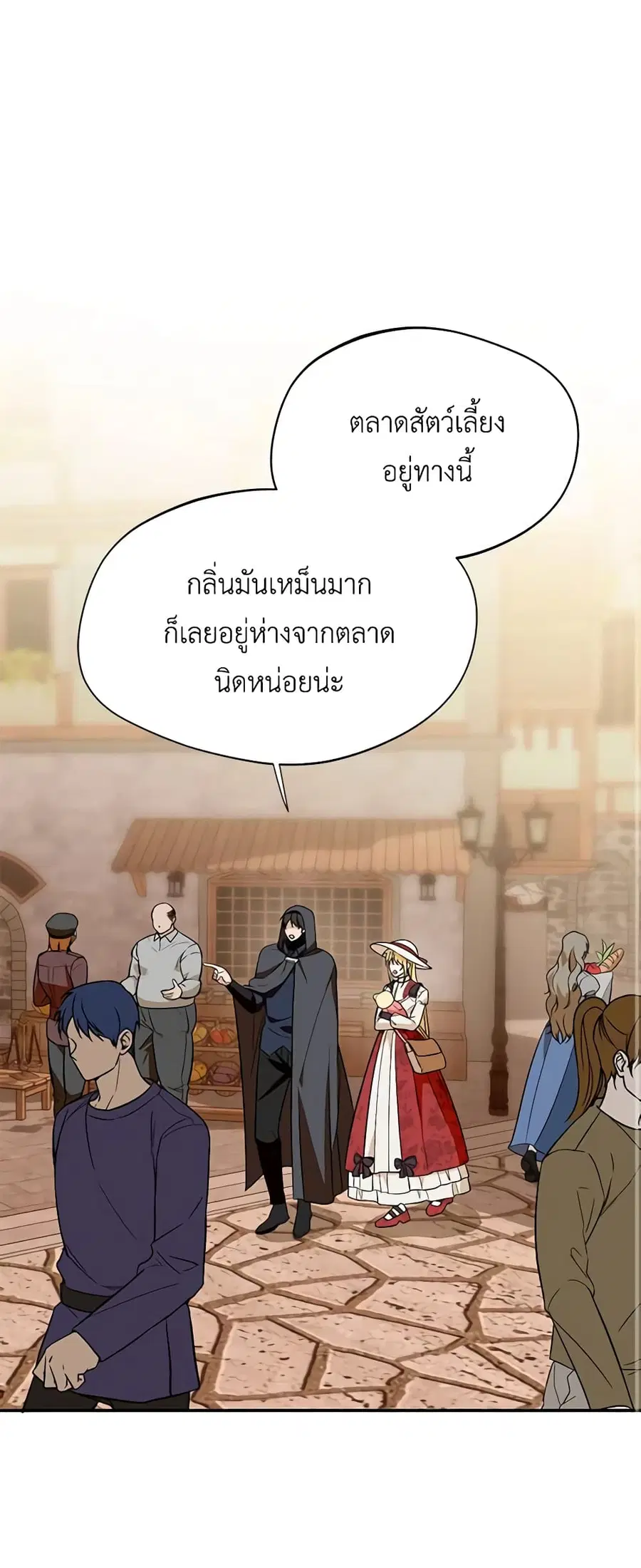 Carefully Choosing a Husband ตอนที่ 33 หน้า 2