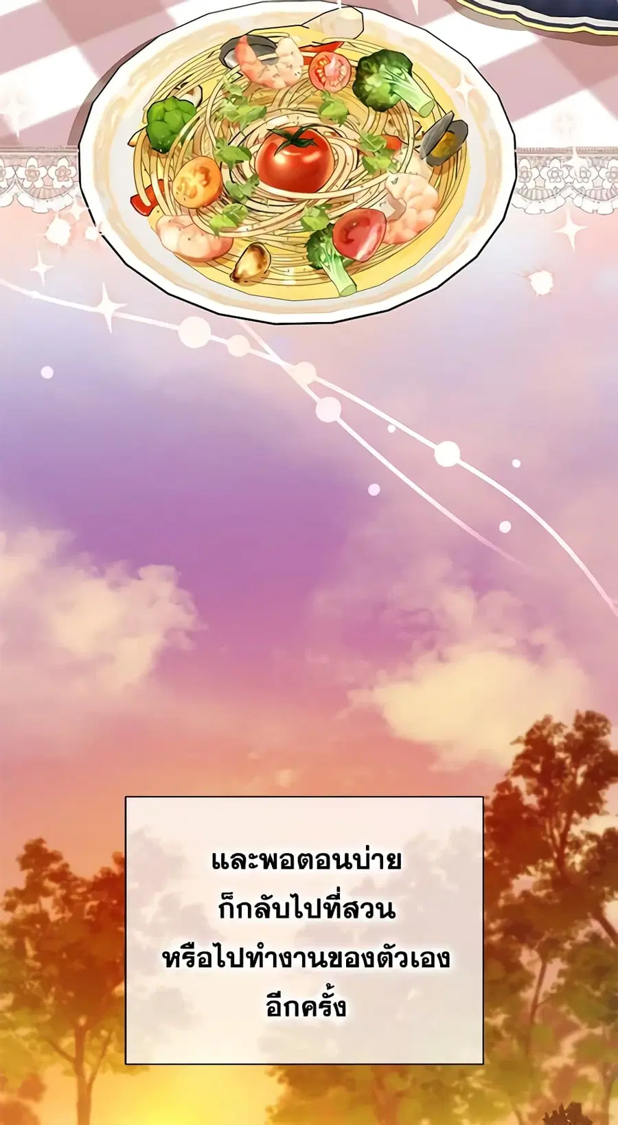 Carefully Choosing a Husband ตอนที่ 44 หน้า 3